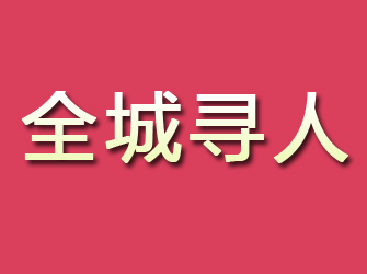 民和寻找离家人