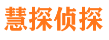 民和调查取证